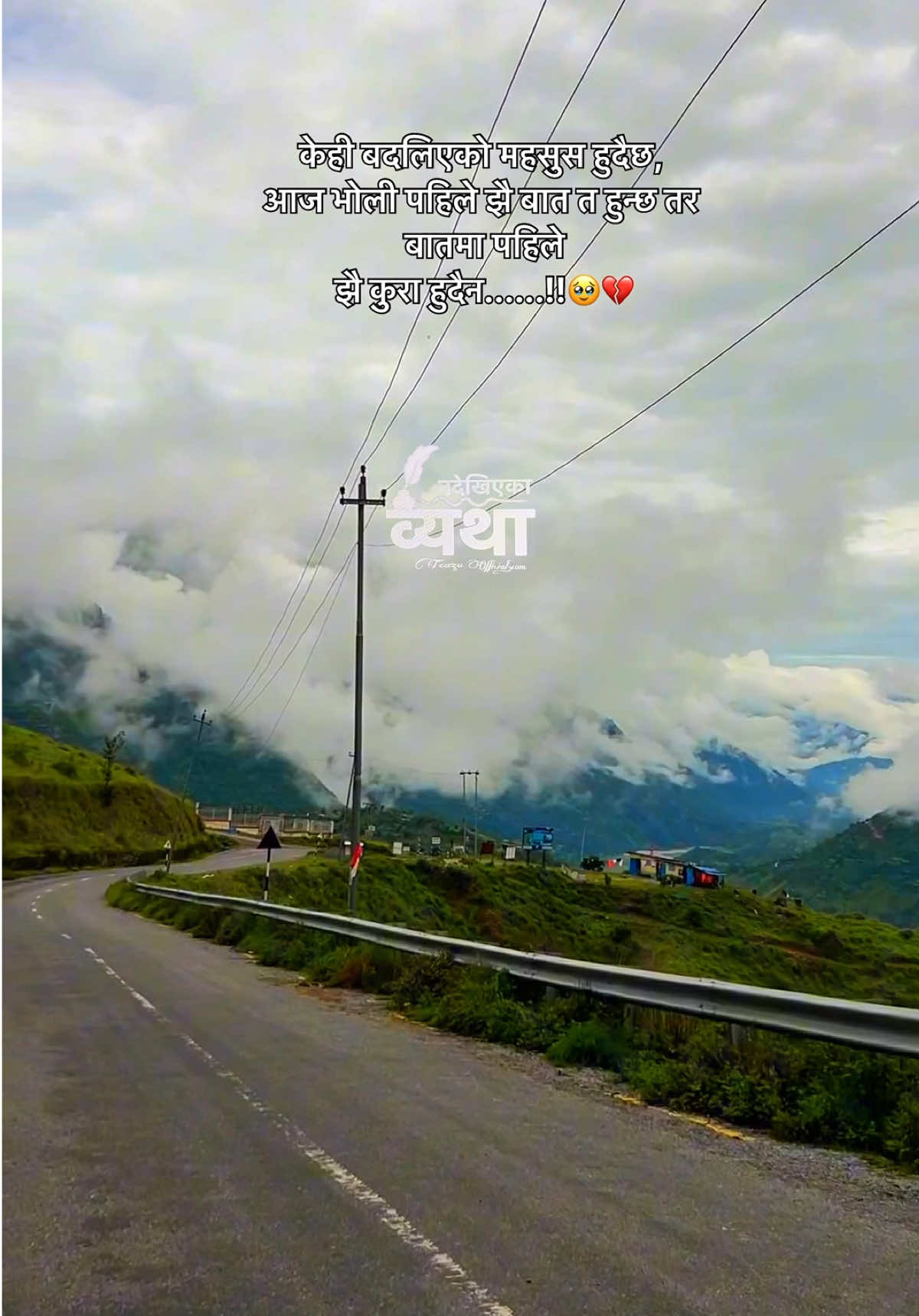 केही बदलिएको महसुस हुदैछ आजभोलि पहिले झै बात त हुन्छ तर... बात र बोलीमा पहिले जस्तो कुरा हुदैन....!! जति पहिला हामी एकअर्कालाई बुझ्ने र बुझाउँने गर्थ्यो तर यी दिनहरूमा बुझ्ने र बुझाउने भन्दा धेरै दोष दिने र लिनेमा समय कटिरहेछ ....|| खै मैले धेरै ठुलो गल्ती के गरेछु जसको लागि हरेक बोलीमा म दोषी बन्नु परिरहेछ... के मैले आफूभित्र लागेका कुराहरू उनी समक्ष बताउनु गल्ती गरेको हो र जो सँग मन मिल्छ बिचार मिल्छ उसैसँग त हो मनमा लागेका हरेक कुराहरू व्यक्त गर्ने ..... हिजो आज मलाई डर लाग्न थालेको छ । मनमा लागेका कुराहरू जसलाई म भरोसा र विश्वास साथ भन्ने गर्थे 🥹💔#boroken💔 #sadstory #foreyou #fyp 