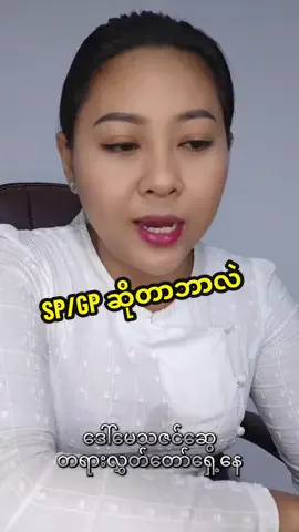 ကိုယ်စားလှယ်လွှဲစာ#dawmaythazinswe #lawyer #တရားလွှတ်တော်ရှေ့နေ #ရှေ့နေ #fyi 