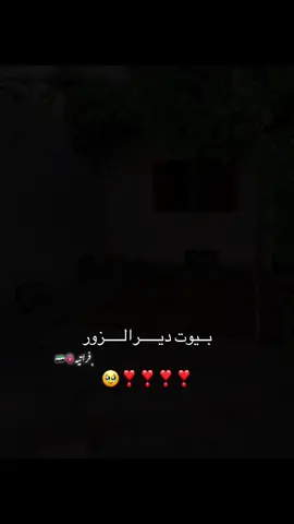 تقريبا كذا مو نفس الاشئ 🌚♥️#pppppppppppppppppppppppppppppppppppppp #سوريا_تركيا_العراق_السعودية_الكويت #ديرالزور #مالي_خلق_احط_هاشتاقات🧢 #pppoppppppppppppppppppシ 