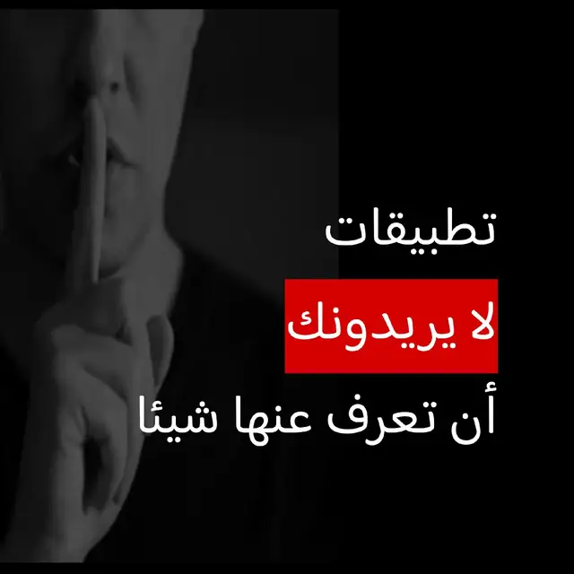 #تطبيقات_أندرويد #تطبيقات_مفيدة #تطبيقات_تحتاجها_في_هاتفك #foryou #explore 