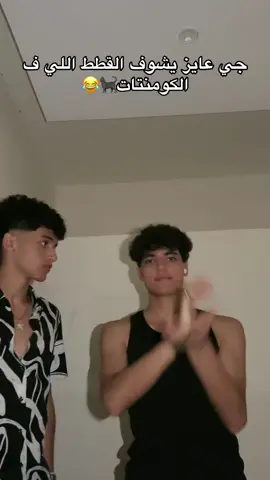Ig: Mohamed_zx90🧛🏻😂😂#mo0o_8 