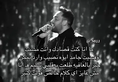 #رامي_جمال #foryou 