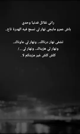 #😔💔🥀 #شاشه_سوداء #شاشه_سوداء #حزن #تصميم_فيديوهات🎶🎤🎬 