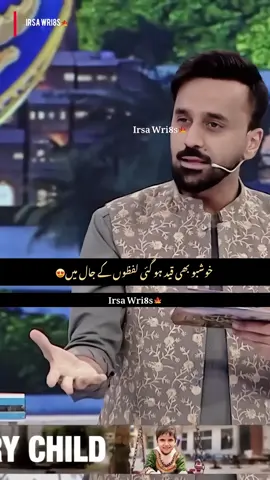 Khushboo Bi Qaid Ho Gai Lafzoo Kay Jhal Mai🥀 #poetry #poetrystatus #poetrylover #urduadab #urdupoetry 
