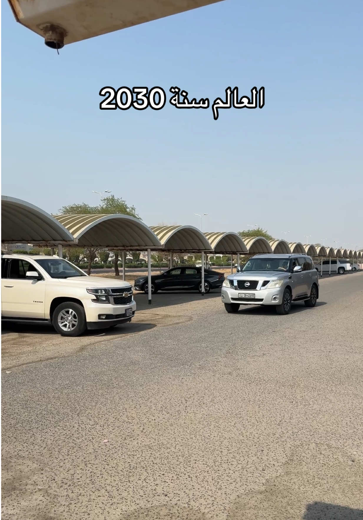 العالم سنة 2030: