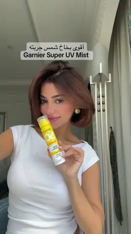 منتج جديد😎 نزل من @Garnier Arabia  #skincare 
