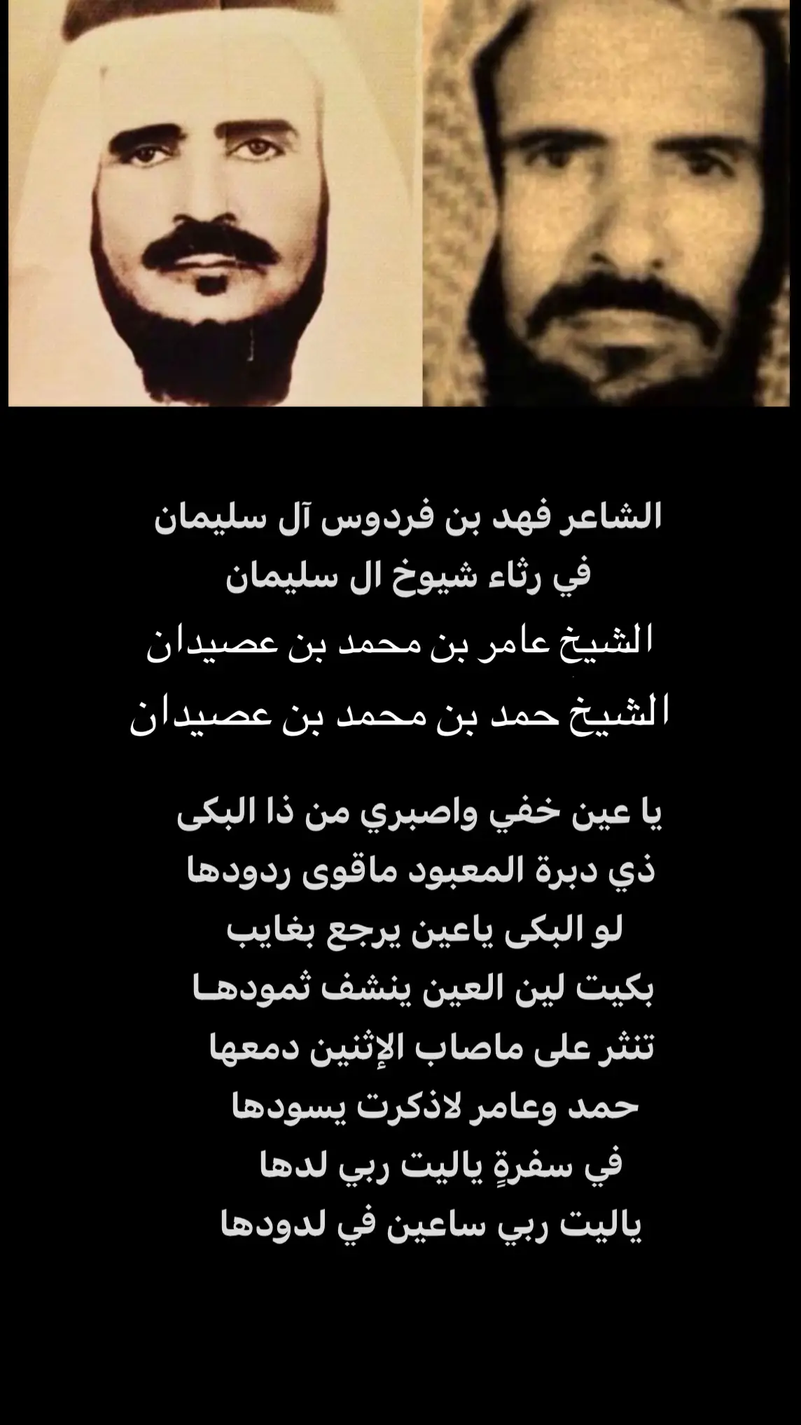 #ال_سليمان #العجمان #العجمان_يام_ال_مره_وادي_العجمان #عجمان #غنوى #معركه #معركه #عجيم #العصيدان #الرياحيه #معركه_كنزان #ابن_حشه #راكان_بن_حثلين #يام #خزام_بن_عصيدان #