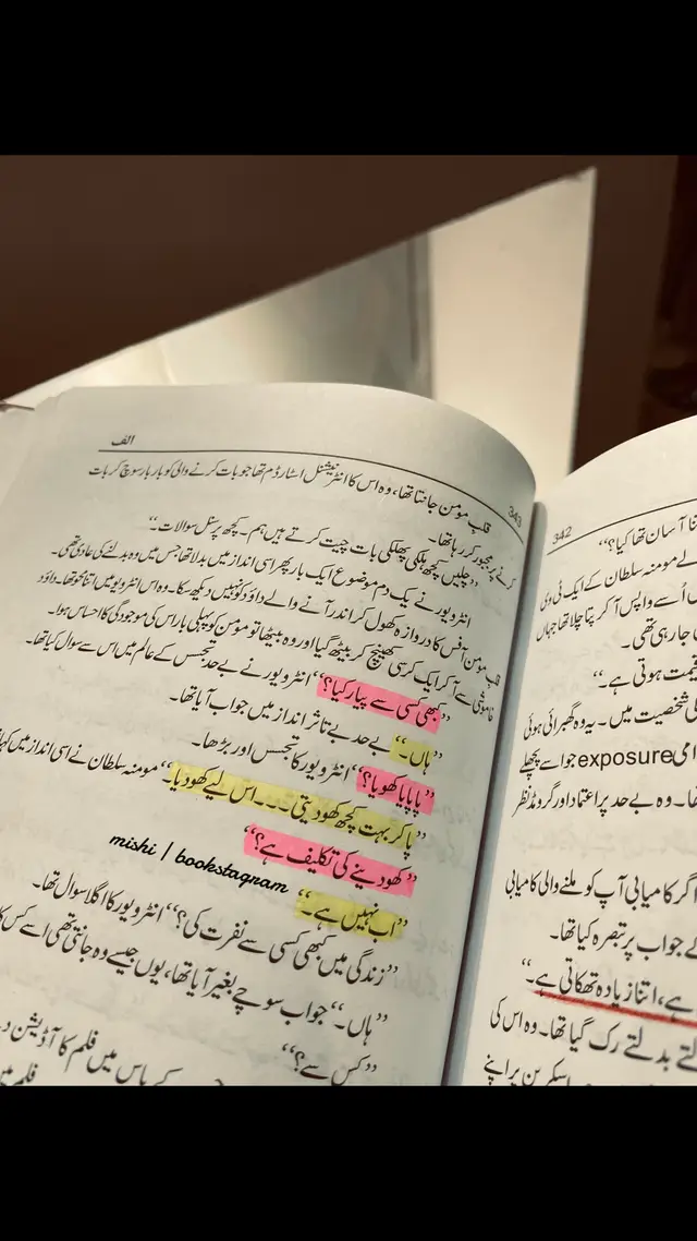 #novel #novellines #novelworld #umerahmed #nemrahahmed                   