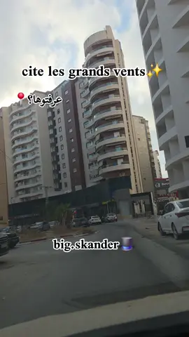 📍alger mon amour ✨️ 📍alger mon amour ✨️ ؟اجمل تحية من اجمل مكان 📍وين هنا ؟ 🎩📍Win rani hna?وين جاية؟    📍عرفتوها ؟ 🎩📍Win rani hna?وين جاية؟ #الشعب_الصيني_ماله_حل😂😂 #اكسبلور #العاصمة #ناس_الغربة #دزاير 
