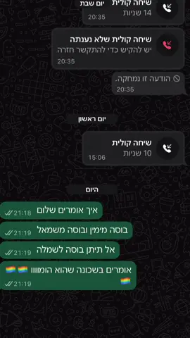 היצתרפתי לטרנדדדד