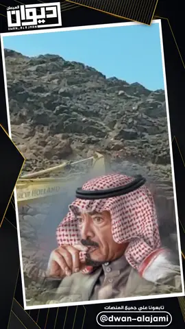 ‏رشيد الزلامي ‏قمة الحكمه في ادارة المواقف  ‏⁧‫#ديوان_العجمان‬⁩