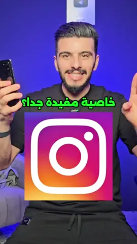 كيف تمنع عدد من الحسابات من مشاهدة قصة حسابك في الانستغرام؟ منع مشاهدة ستوري انستا؟ #شروحات #انستا #انستقرام #تكنولوجيا #تعلم_على_التيك_توك 