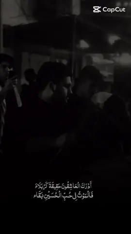 #CapCut #شعب_الصيني_ماله_حل😂😂 #محرم#ميسان