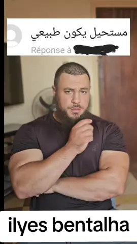 تقدر تكون طبيعي و  توصل بعيد بإذن الله  لا يغرك اي احد  صحتك اولا يا اخي  #ilyesbentalha #الجزائر #powerlifting #dzpower  #CapCut 