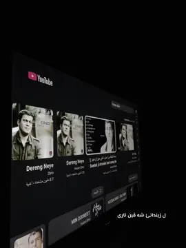 Hozan dino Be ta nabe🖤#اكتيف_سفره #ئەکتیڤبن🥀🖤ـہہـ٨ــہ #tiktok #شعب_الصيني_ماله_حل😂😂 #hozandino 