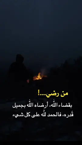 اطلبوا من الله على قدر ملكه لا على قدر أحلامكم مالك السماوات والأرض لن يعجزه شيء فاطلبوا ما تتمنوا .!#عبارات #اقتباسات #CapCut 