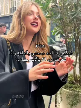 تمثلني☺️#اكسبلورexplore #sanembabe #ttttttttttttttttt #ttttttttttttttttt 