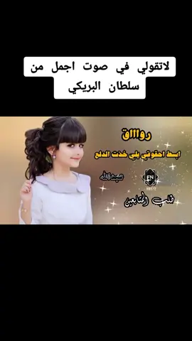 ابسط احقوقي يلي خذت الدلع#تصميمي #خواطر @جمال_✪ 