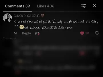 😍💔 #foryou #erbily_ #tiktok #explore #ئەکتیڤبن🥀🖤ـہہـ٨ــہ 