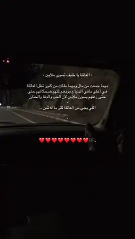 العائلة يا خليف تسوى ملأيين ❤️🎼. #viral #fyp #capcut #اقتباسات #اكسبلورexplore 