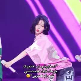 كيف قدرتي تقصيه يا آسا؟#fyp #foryou #viral #babymonster #rozanlj 