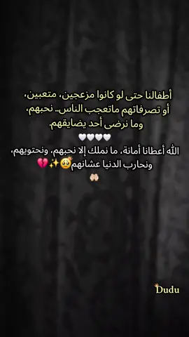 الله لايحرمني منهم🤲🏻#بيبي_عسولة🎀🍯 #دودو_الفرفوشة👑 #أم_حمودة👑 #أم_ماسة_سيما_عسل👑 #أم_محمد_وماسة_وسيما_وعسل🤍 