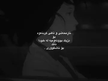 ناڕەحەتی و تاقی کردنەوە .. #shqlipqli #foryou #viral #foryoupage #fyp 