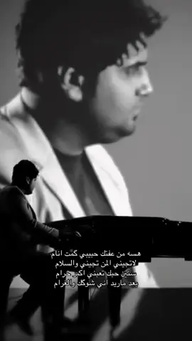 #علاء_صافي #ليش_جاي #شبكة_اوتار 