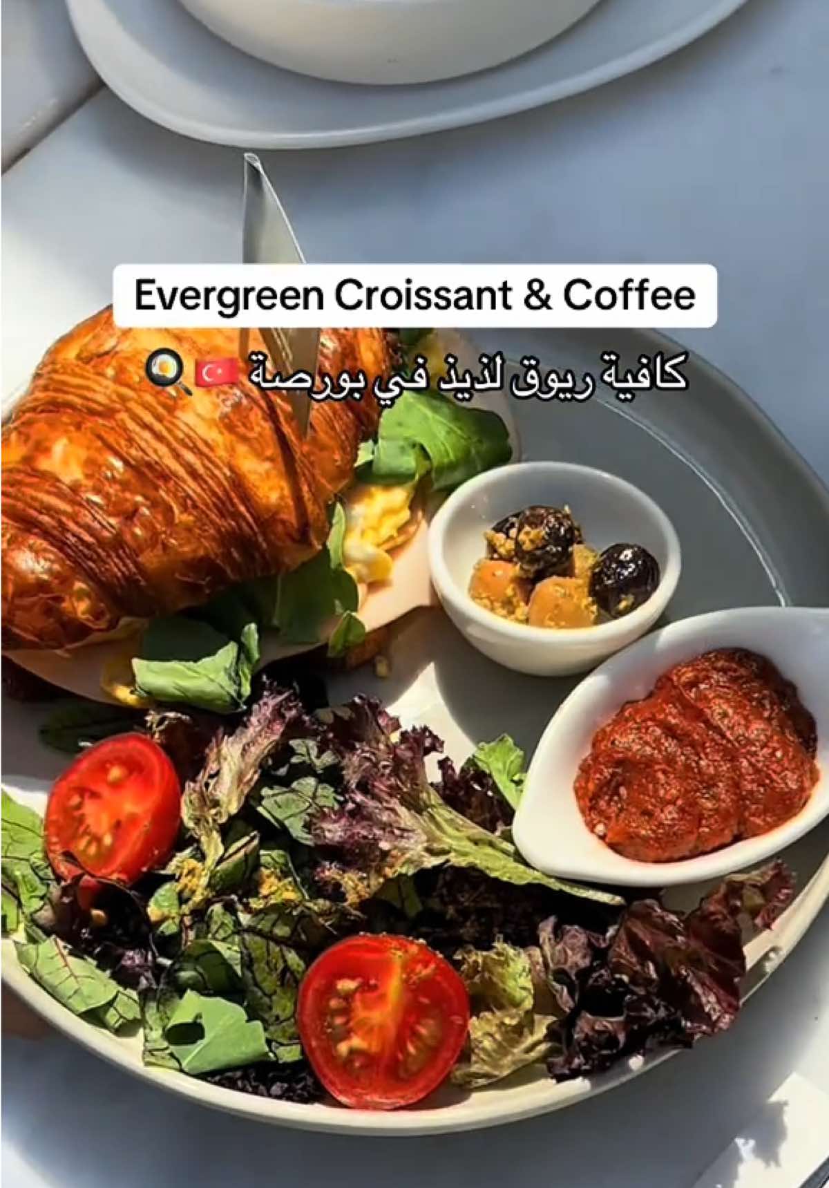 إذا تبون تغيرون عن الإفطار التركي  جربو هذا الكافية صايرة بمنطقة اوزلجة .. كل شي عندهم فرشش  ولذيذ وحتى الحلويات عندهم لذيذة وخفيفه والأسعار مناسبة . 🍳😍  #تركيا🇹🇷 #bursa #بورصة_تركيا💛 #بورصة #bursa 