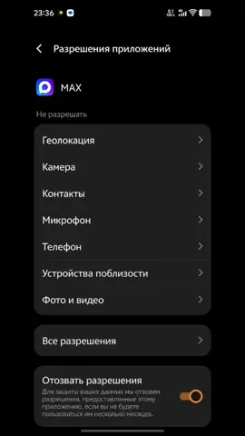 #max #россия #рф #блокировка 