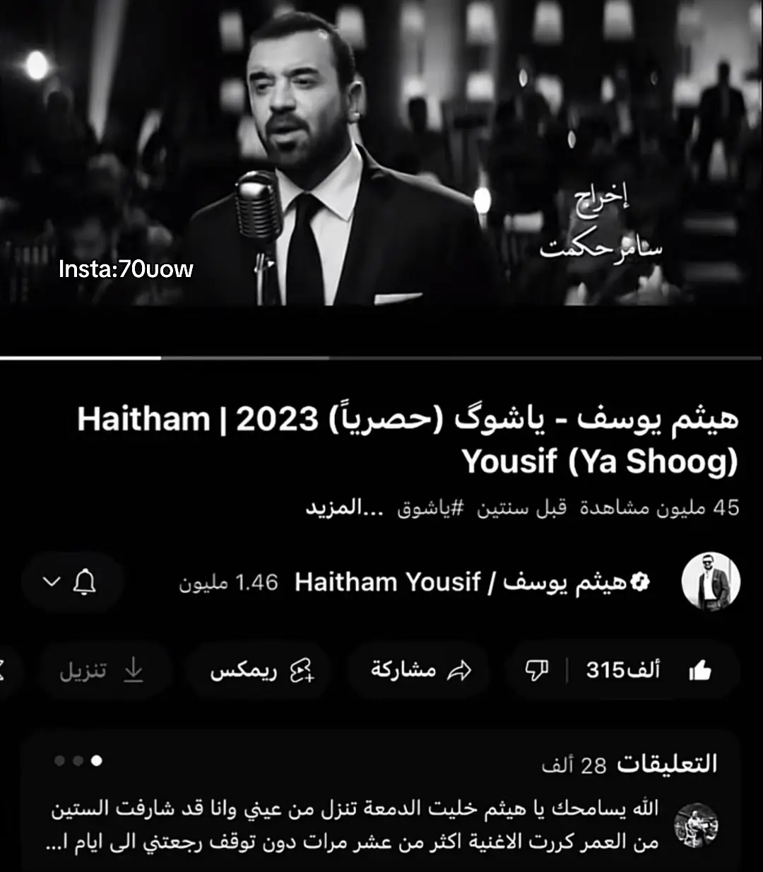 ياشوگ!#هيثم_يوسف #fffffffffffyyyyyyyyyyypppppppppppp #اغاني_مسرعه💥 #يوسف 