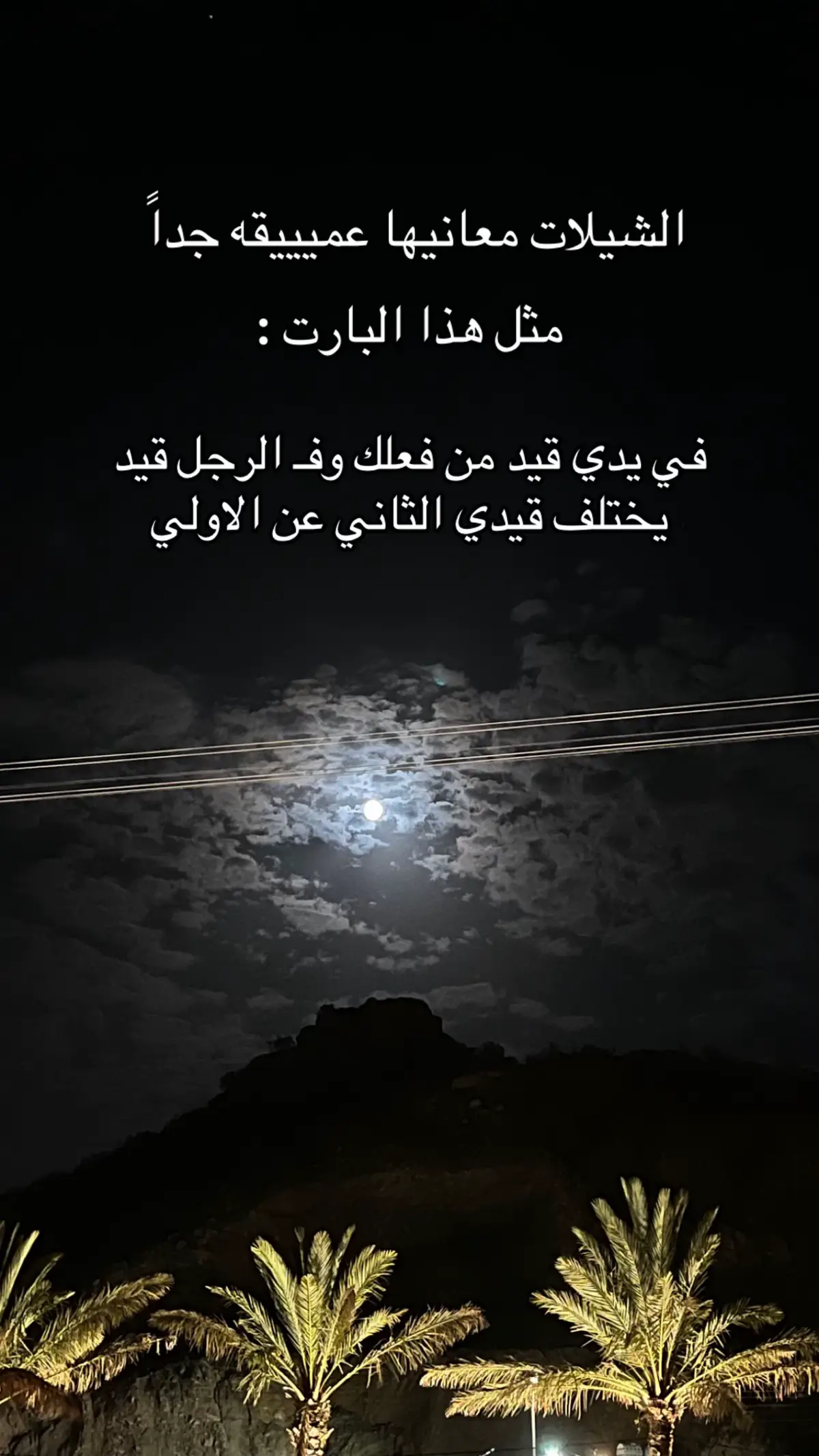 #شيلات #سفر_الدغيلبي_خالد_آل_بريك #خواط #بوح_القصيد #اكسبلورexplore❥🕊🦋 