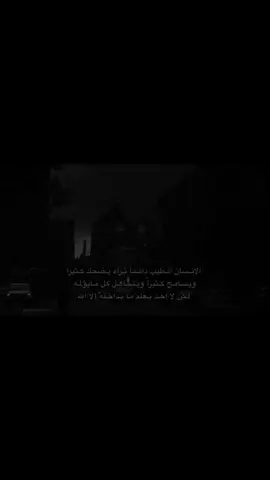 #اقتباسات #fypシ゚ #fyp #foryou 