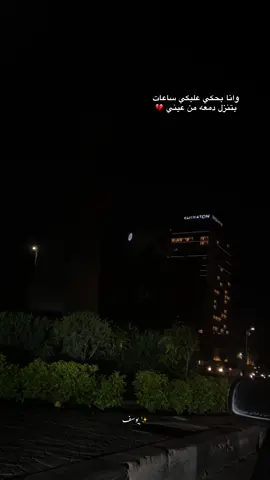 #رامى_صبرى #foryou #foryoupage #يوسف #تصميم_فيديوهات🎶🎤🎬 