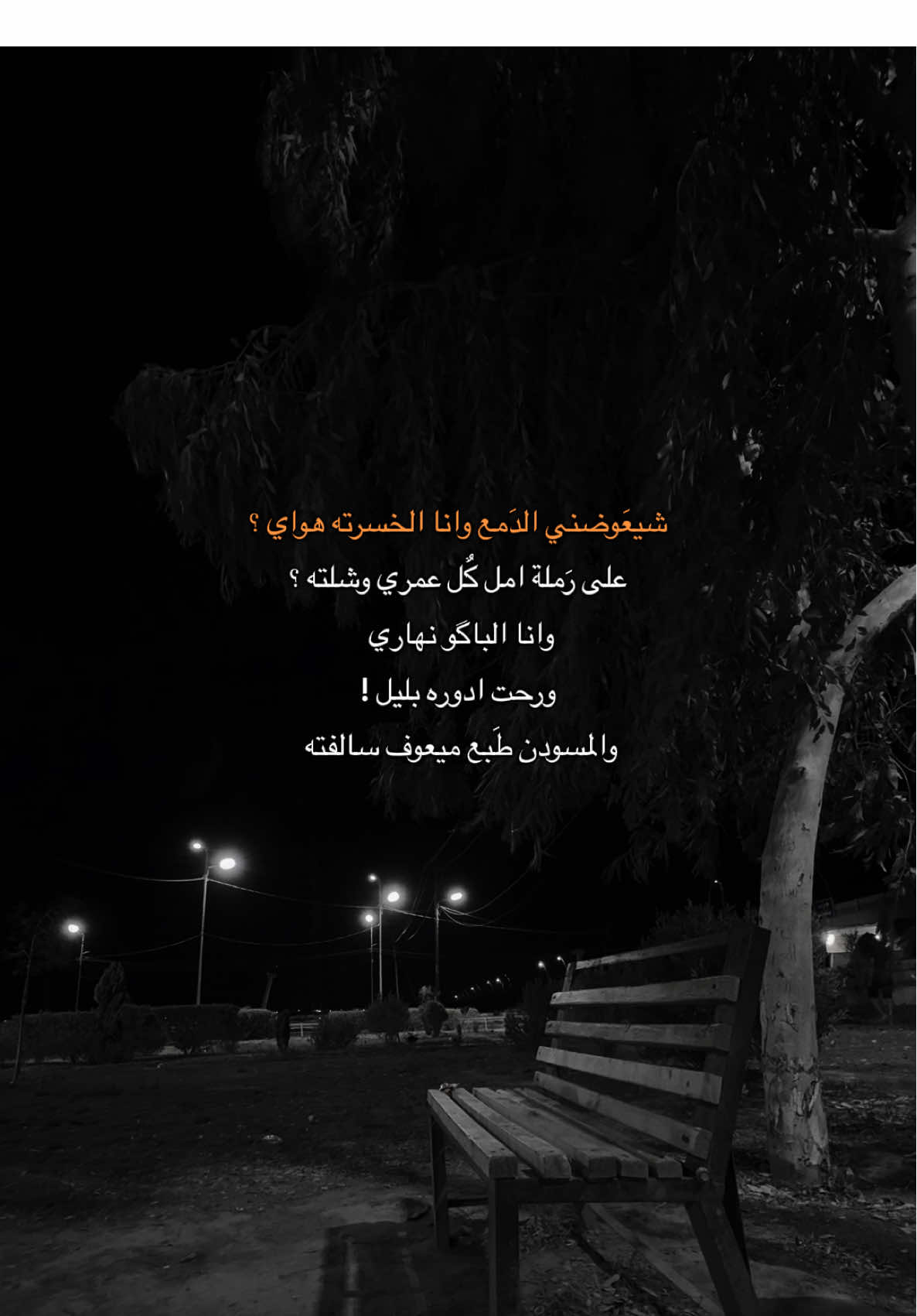 يعوضني الدمع وانا الخسرته هواي ؟ #قالب_تيك_توك_جديد #قوالب_تيك_توك #قوالب_تيك_توك_جديده #قالب_تيك_توك #سمير_صبيح❤️ 
