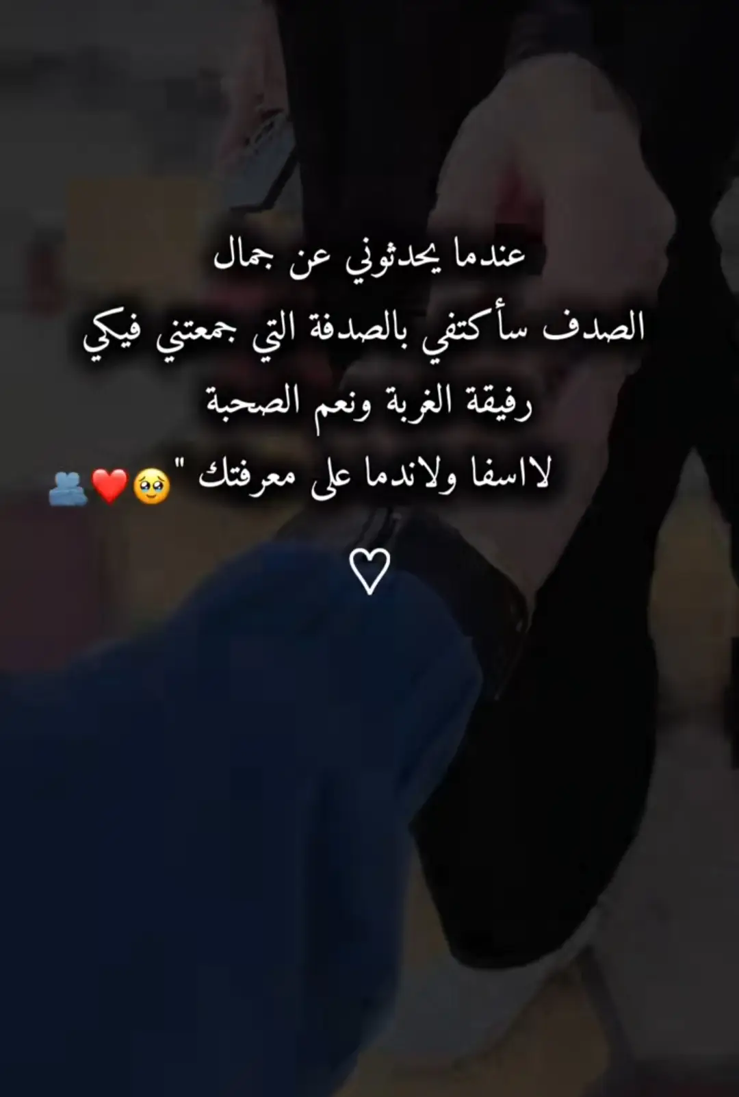 رفقة العمر أنا وياكي يا رفيقتي#تصميم_فيديوهات🎶🎤🎬 #مالي_خلق_احط_هاشتاقات #طجو_لايك_وحطو_متابعة_اكابر👑❤ 