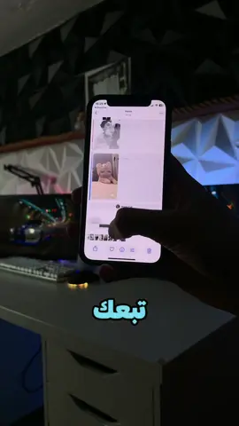 لهيك مال لازم تبعتو اي صورة لحدا وتخلو يحفظا 