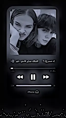 - شكَد شحنَ جهازكَ ) 🌚👍🏿٠٠٠#لايك . . . . #اغاني #اغاني_مسرعه💥 - #تصميم_فيديوهات🎶🎤🎬 #تصميمي 