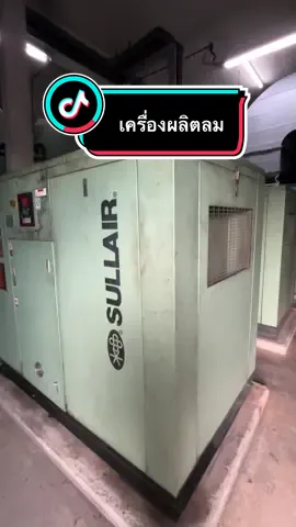 ON ระบบยามเช้า Start air com เครื่องผลิตลม ขนาด 75แรง และ 37 แรง ครับ #aircom #เครื่องปั้มลม #เอาขึ้นหน้าฟีดที #เปิดระบบ  #sullair  @ชิด ผู้ใช้จริง  @ชิด ผู้ใช้จริง @ชิต เครื่องมือช่าง @chid loso @ครรณ์ชิด 