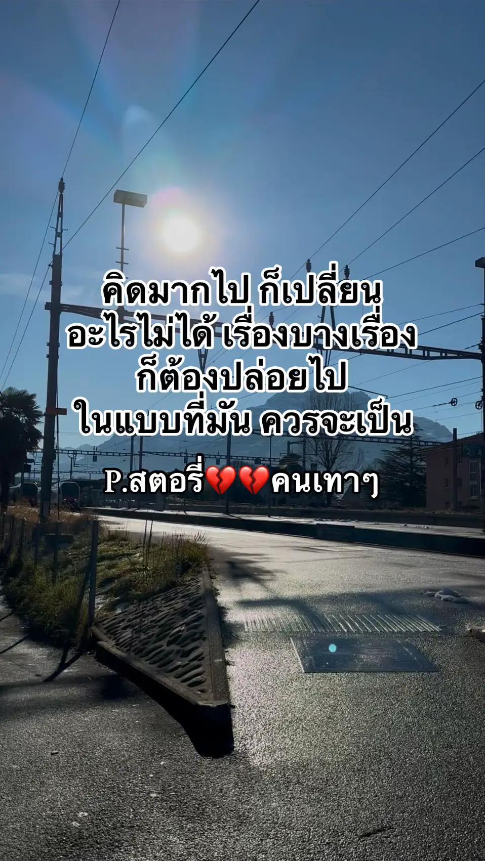 #สตอรี่_ความรู้สึก #ยอมเป็นคนอกหัก #เพลงเพราะๆโดนใจ🥀❤❤🥀 #สตอรี่ความรู้สึก 