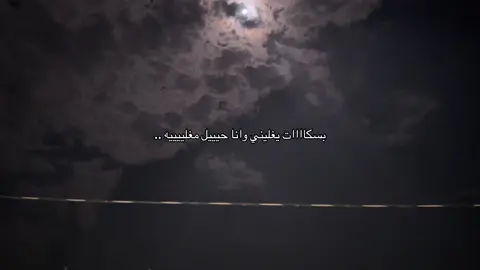 #fyp #قصيد #محمد_بن_فطيس 😢