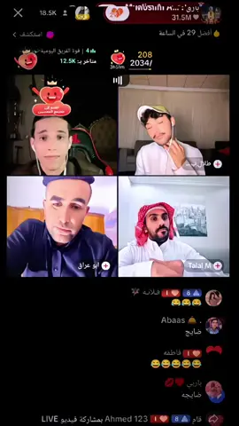 LIVE Pro🔥💆🏻#مصمم_فيديوهات🎬🎵 #بارق 