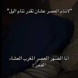 #نوم #🛌 #pov #fepシ #explore @بدر القحطاني ضيفوني🤍