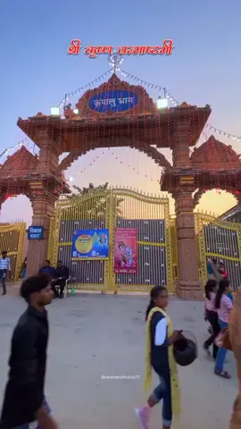 Krishna janm ashtami song 