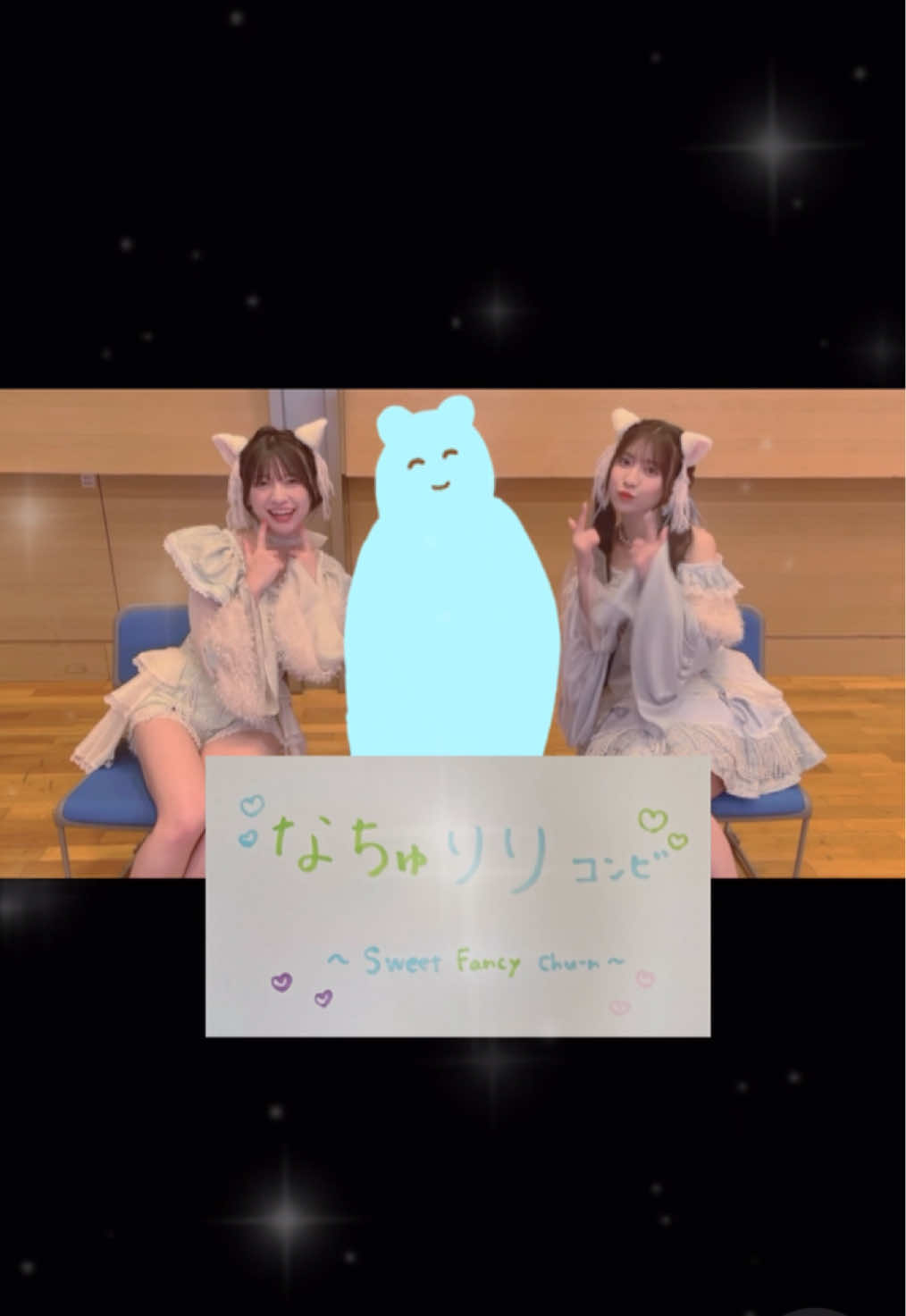 とってもかわいい2人に囲まれて幸せでした〜！！ #わーすたtiktok撮影会  #なちゅりり @奈々聖 @小玉梨々華  💚🩵