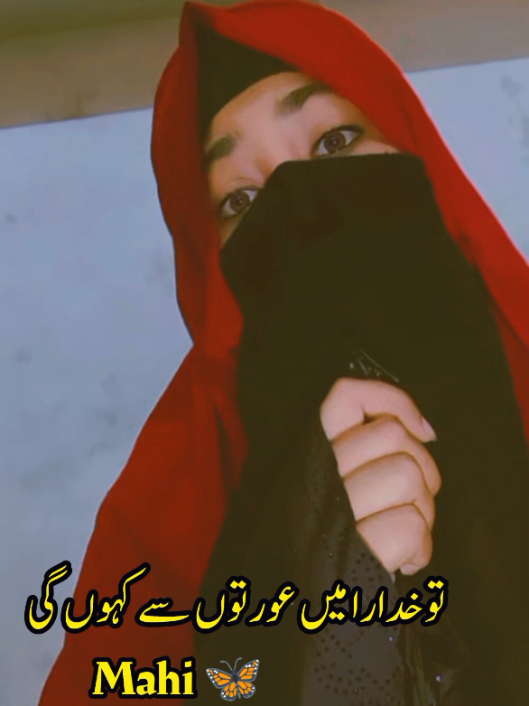 Awaz 😯😲🙏#foruyou #fyp #videoviral #treanding #unfreezemyacount #viewsproblem😭 #plzviral🥺🥺🙏🙏foryoupage #aestheticvideos #urdustatus #islamic_video 
