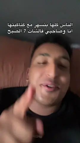 #fyppppppppppppppppppppppp #صاحبي #شات #سهر 