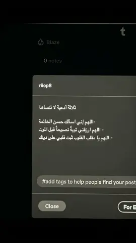 #دعاء #اكسبلور #explore #ماهرالمعيقلي #quotes 