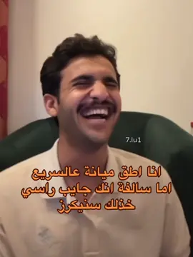 😭😭😭😭😭😭🤸🏻 #بهاج_الاكلبي #رياكشن_بهاج #trending #exploremore #reactions 