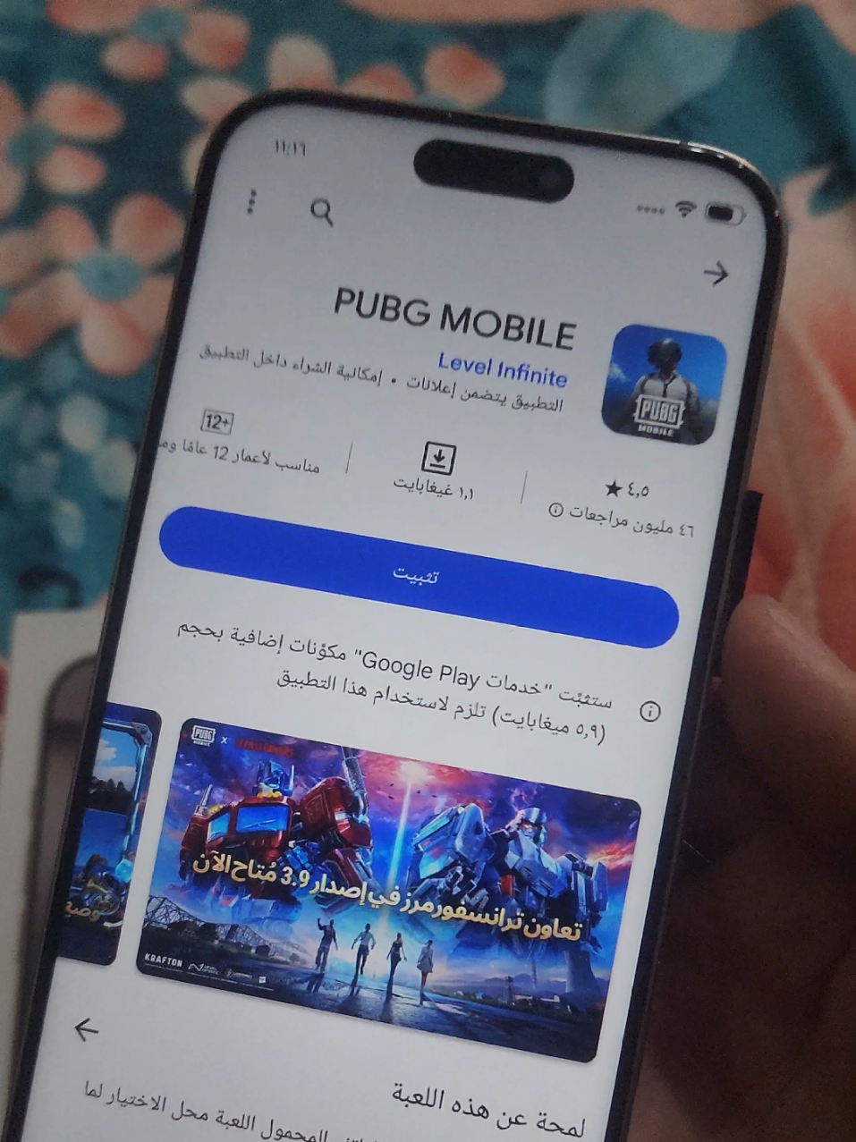 ببجي العالمية اهي علي الايفون الكوبي مش ببجي لايت واخد بالك انت😂😉😉#مشاهدات #iphone #foryou #موبيلات #ايفون 